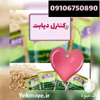 فروش سبوس برنج دکتر بیز فروش در گروه خرید و فروش برنج در یکمیوه