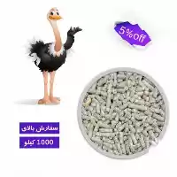 فروش 	دان شترمرغ در تهران در گروه خوراک دام و طیور در یکمیوه