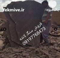 اجرای سنگ لاشه فروش سنگ لاشه در دماوند در گروه سازنده در یکمیوه