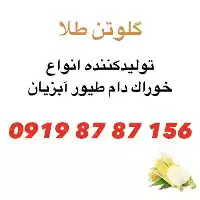 قیمت خرید عرضه خوراک دام طیور در تهران در گروه خوراک دام و طیور در یکمیوه