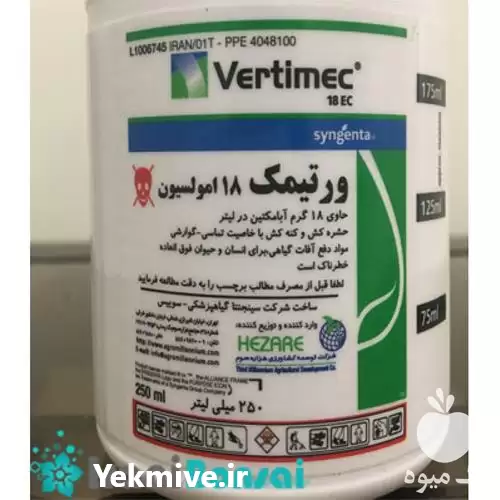 قیمت خرید قیمت سم ورتمیک در اهواز در گروه خرید و فروش انواع سم در یکمیوه -عکس1