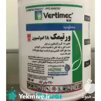 قیمت خرید قیمت سم ورتمیک در اهواز در گروه خرید و فروش انواع سم در یکمیوه