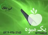 تولید و فروش نبشی پلاستیکی در ارومیه در گروه انواع بسته بندی محصول در یکمیوه -عکس1