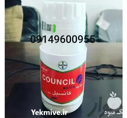 فروش سم کانسیل اکتیو موثر در رشت در گروه خرید و فروش انواع سم در یکمیوه -عکس1