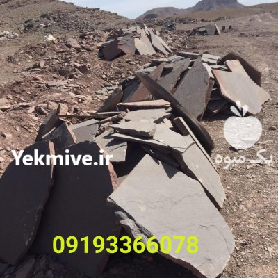 فروش سنگ لاشه در تهران در آبعلی در گروه سازنده در یکمیوه -عکس4