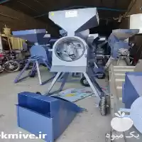 فروش آسیاب علوفه کوب چغندر خردکن در گروه خرید و فروش خردکن در یکمیوه