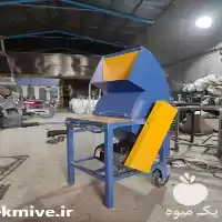 قیمت خرید علوفه کوب چغندرخردکن داسنو در مشهد در گروه خرید و فروش دستگاه علوفه در یکمیوه