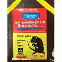 قیمت خرید موش کش اصل در اهواز در گروه خرید و فروش انواع سم در یکمیوه