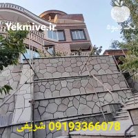 فروش سنگ لاشه در تهران اجرای در گروه سازنده در یکمیوه