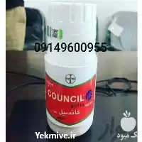 فروش سم کانسیل اکتیو موثر در رشت در گروه خرید و فروش انواع سم در یکمیوه