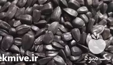 قیمت خرید انواع تخمه آفتابگردان تخمه در زاهدان در گروه خرید و فروش انواع تخمه در یکمیوه -عکس1