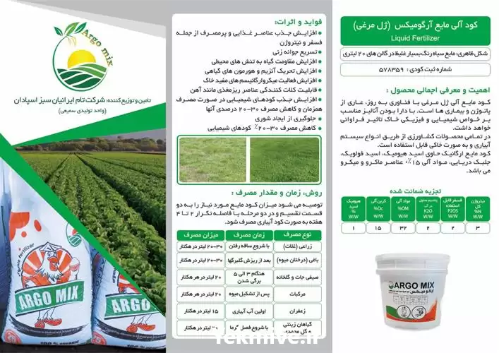 فروش ویژه پلت مرغی آرگومیکس کود در اصفهان در گروه خرید و فروش کود مرغی در یکمیوه -عکس1