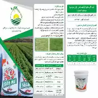 فروش ویژه پلت مرغی آرگومیکس کود در اصفهان در گروه خرید و فروش کود مرغی در یکمیوه