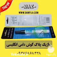 فروش 	ماژیک پلاک گوش دامیMAZ در تهران در گروه تجهیزات دامداری در یکمیوه