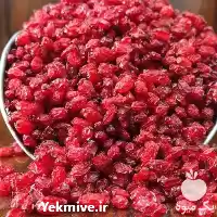 فروش عمده زرشک درجه یک در اردبیل در گروه خرید و فروش زرشک در یکمیوه