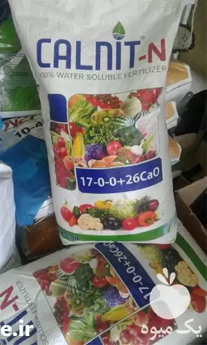 قیمت خرید نیترات کلسیم در تهران در گروه خرید و فروش کود نیترات در یکمیوه -عکس1