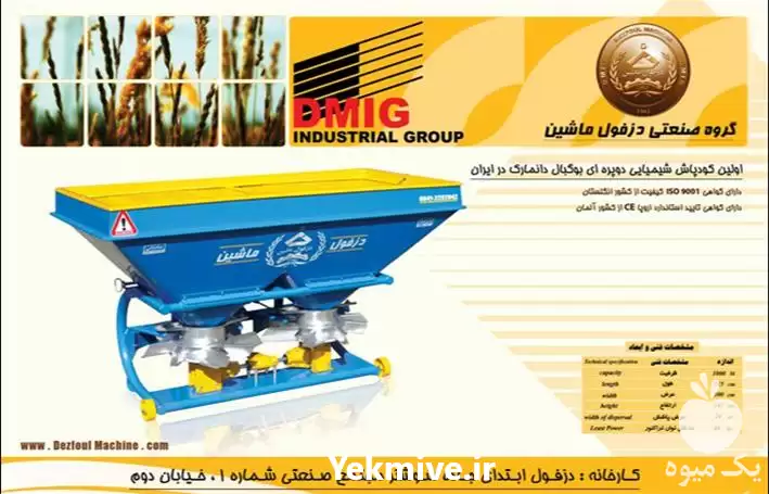 قیمت خرید کودپاش شیمیایی دو پره در اهواز در گروه خرید و فروش دستگاه کودپاش در یکمیوه -عکس1