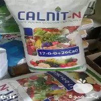 قیمت خرید نیترات کلسیم در تهران در گروه خرید و فروش کود نیترات در یکمیوه