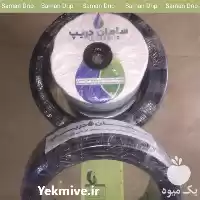 قیمت خرید ارائه نوار تیپ مناسب در گروه خرید و فروش دستگاه آبیاری در یکمیوه