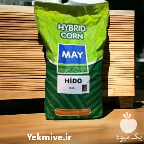 بذر ذرت علوفه ای هیدو ترکیه در گروه خرید و فروش بذر ذرت در یکمیوه -عکس1
