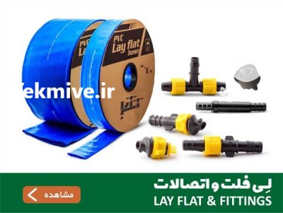 فروش ویژه نوار تیپ لوله اتصالات در بوشهر در گروه خرید و فروش نوار تیپ در یکمیوه -عکس2