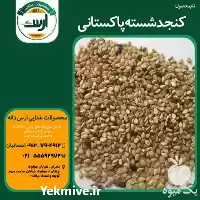 قیمت خرید کنجد شسته مخصوص روغن در تهران در گروه خرید و فروش دانه های روغنی در یکمیوه
