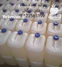 روغن های گیاهی در ساوه