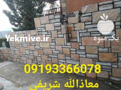 نصب سنگ لاشه تهران فروش سنگ در گروه سازنده در یکمیوه -عکس3