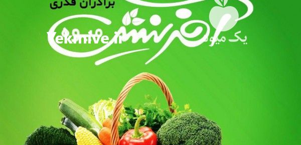 میوه و تره بار برادران قدری در مشهد در گروه بارفروشی محصولات کشاورزی در یکمیوه -عکس1