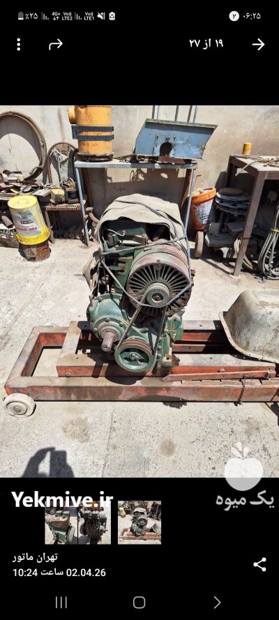 فروش موتور کارلوسکار 20 اسب در میاندواب در ارومیه در گروه خرید و فروش موتور کشاورزی در یکمیوه -عکس2