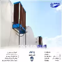 فروش کولر گلخانه در تهران در گروه خرید و فروش تجهیزات گلخانه در یکمیوه