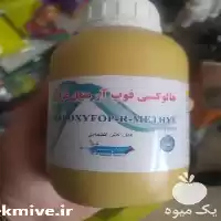 فروش سم علف کش سوپر گالانت در تهران در گروه خرید و فروش انواع سم در یکمیوه