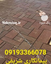 نصب سنگ لاشه تهران فروش سنگ در گروه سازنده در یکمیوه