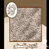 فروش کنجد پاکستانی در تهران در گروه خرید و فروش دانه های روغنی در یکمیوه