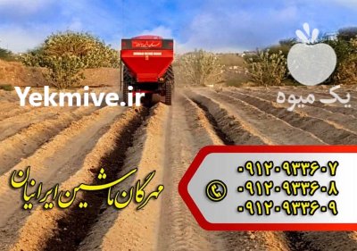 فروش و تولید کودپاش دامی در اشنویه در گروه خرید و فروش دستگاه کودپاش در یکمیوه -عکس3