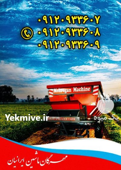 سمپاش بوم دار 2000 لیتری در گروه خرید و فروش سمپاش در یکمیوه -عکس1