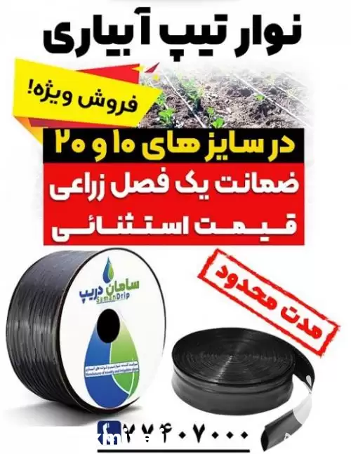 قیمت خرید نوار تیپ بغل دوخت در گروه خرید و فروش نوار تیپ در یکمیوه -عکس1