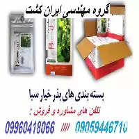 قیمت خرید بذر خیار گلخانه ای در گروه خرید و فروش بذر خیار در یکمیوه