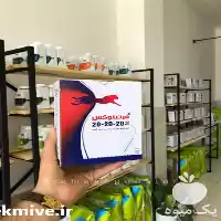 قیمت خرید ویژه کود 202020 در ارومیه در گروه خرید و فروش انواع کود کشاورزی در یکمیوه
