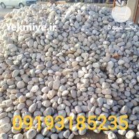 فروش سنگ قلوه ای رنگ متنوع در پل سفید در گروه سازنده در یکمیوه
