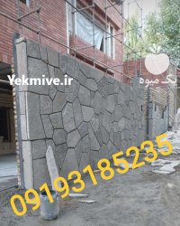 نصب دیوار برشی سنگی در تهران در گروه سازنده در یکمیوه