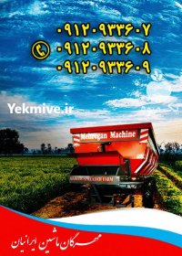 سمپاش بوم دار 2000 لیتری در گروه خرید و فروش سمپاش در یکمیوه