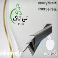 فروش نبشی پلاستیکی بسته بندی صادراتی در اصفهان در گروه انواع بسته بندی محصول در یکمیوه