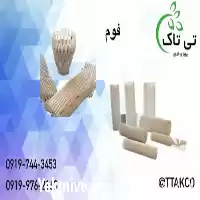 قیمت خرید فوم توری ضربه گیر در گروه انواع بسته بندی محصول در یکمیوه