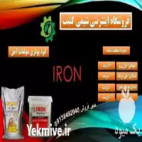 قیمت خرید 	کود پودری سولفات آهن در تهران در گروه خرید و فروش انواع کود کشاورزی در یکمیوه