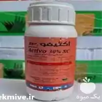 قیمت فروش سم حشره کش اکتیفو در شیراز در گروه خرید و فروش انواع سم در یکمیوه