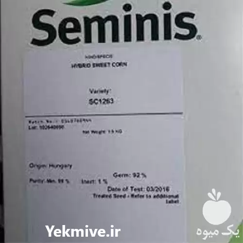 قیمت خرید بذر ذرت 1263 در تبریز در گروه خرید و فروش بذر ذرت در یکمیوه -عکس1