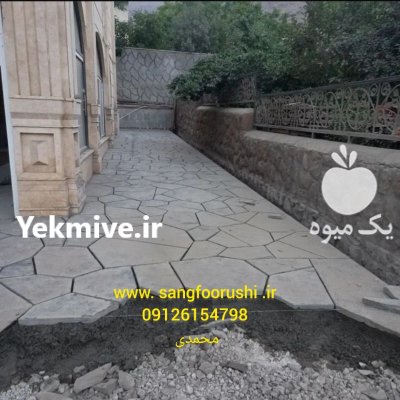 اجرای سنگ مالون در کوهسار در گروه سازنده در یکمیوه -عکس3