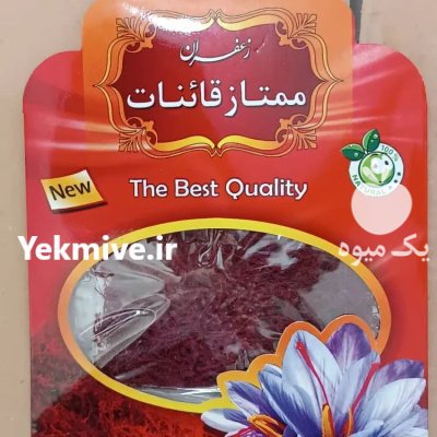 زعفران قائنات در تهران در گروه خرید و فروش زعفران در یکمیوه -عکس2