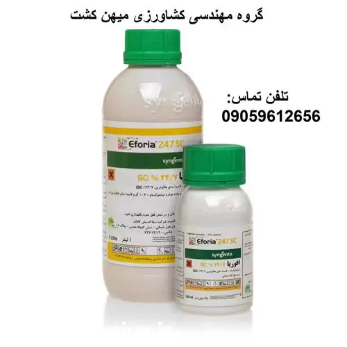 فروش سم حشره کش افوریا سینجنتا در اهواز در گروه خرید و فروش انواع سم در یکمیوه -عکس1